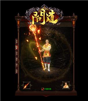 天龙八部私服也